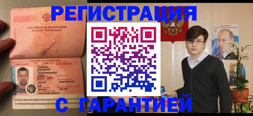 регистрация для дет. сада в Харовске