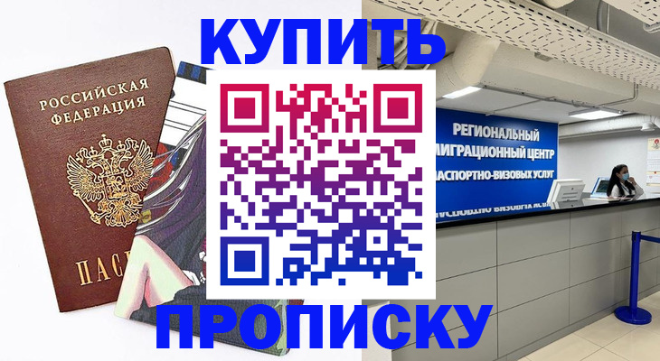 временная регистрация 2025 в Харовске