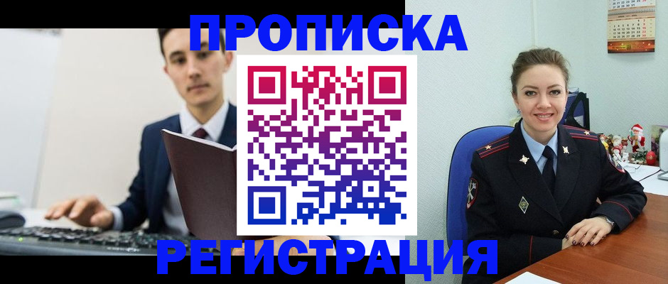 прописка иностранных граждан в Харовске