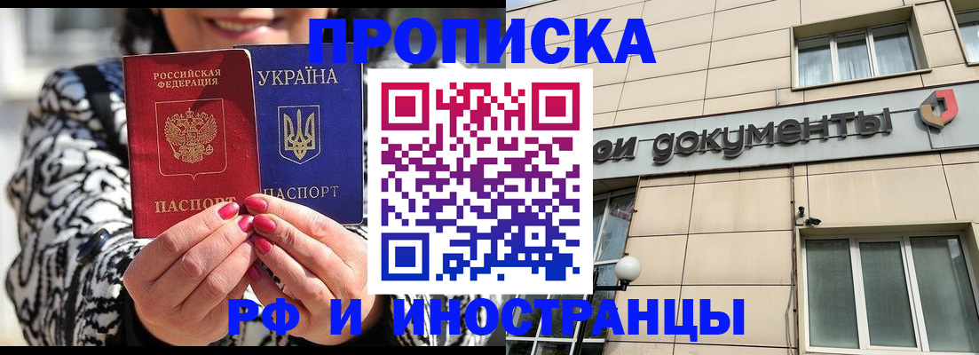 прописка для военкомата в Харовске