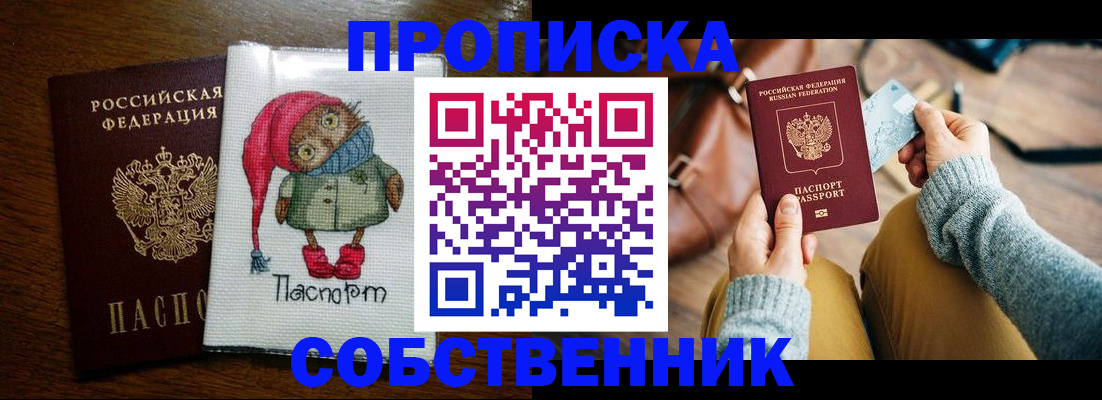 прописка для кредита в Харовске